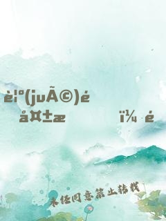 覺(jué)醒失敗，開(kāi)局召喚刑天之靈